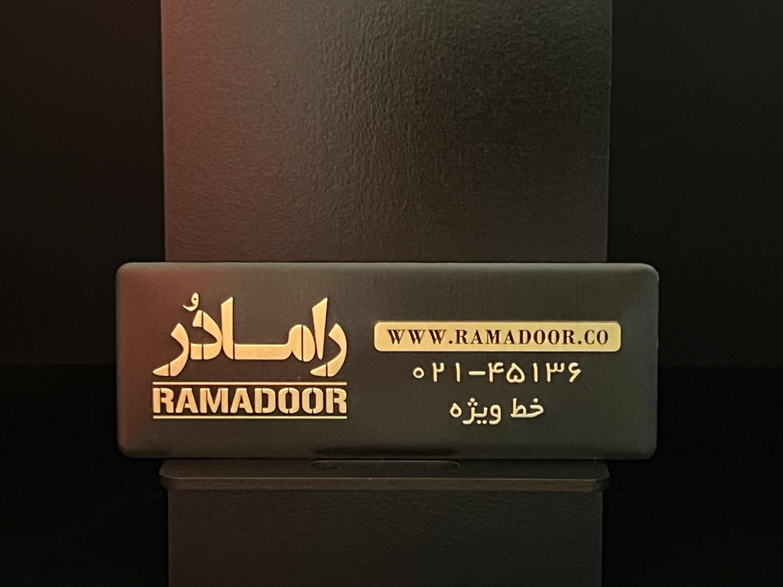 مارک آلومینیومی برجسته