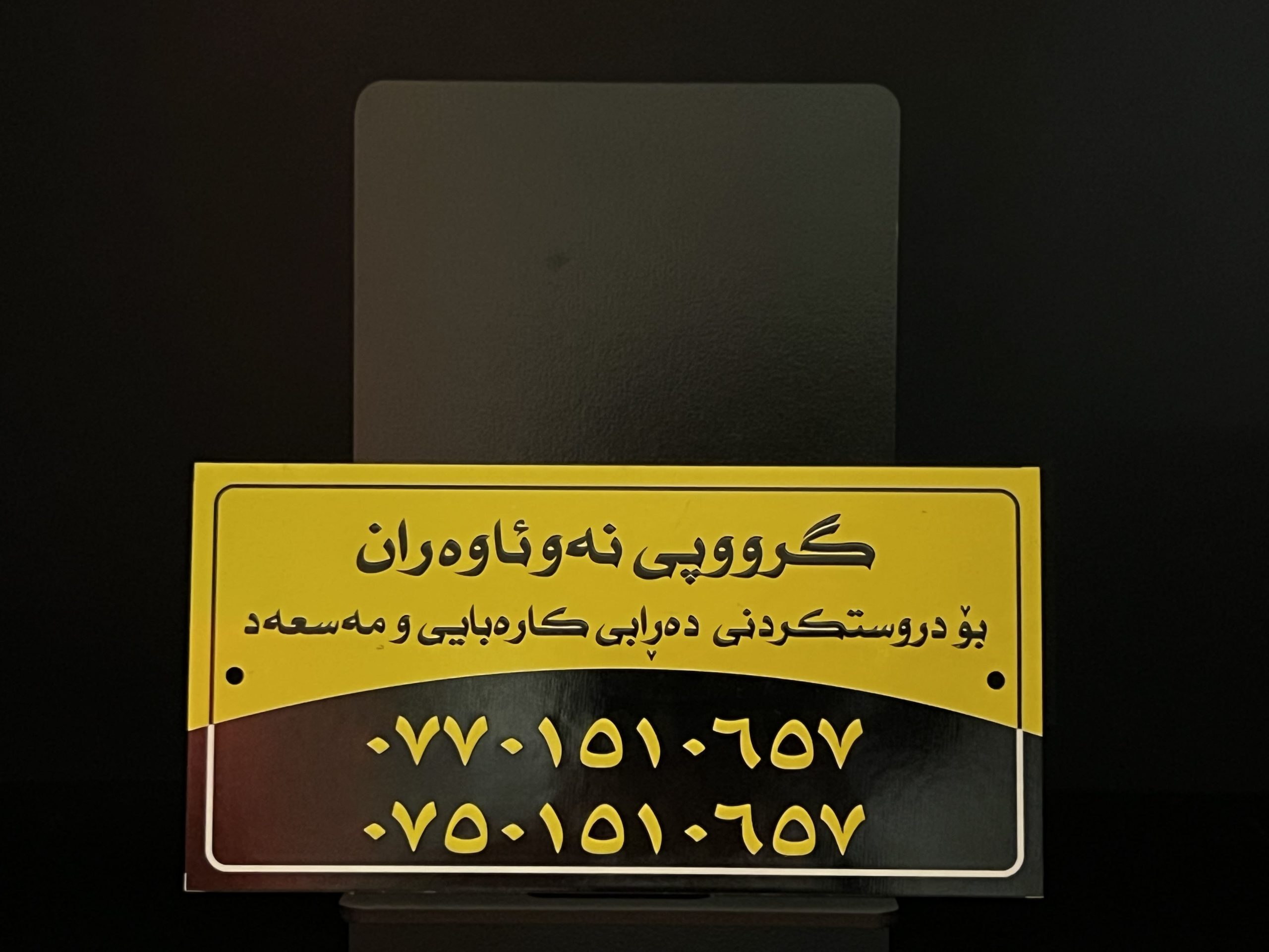 پلاک آلومینیوم طلایی