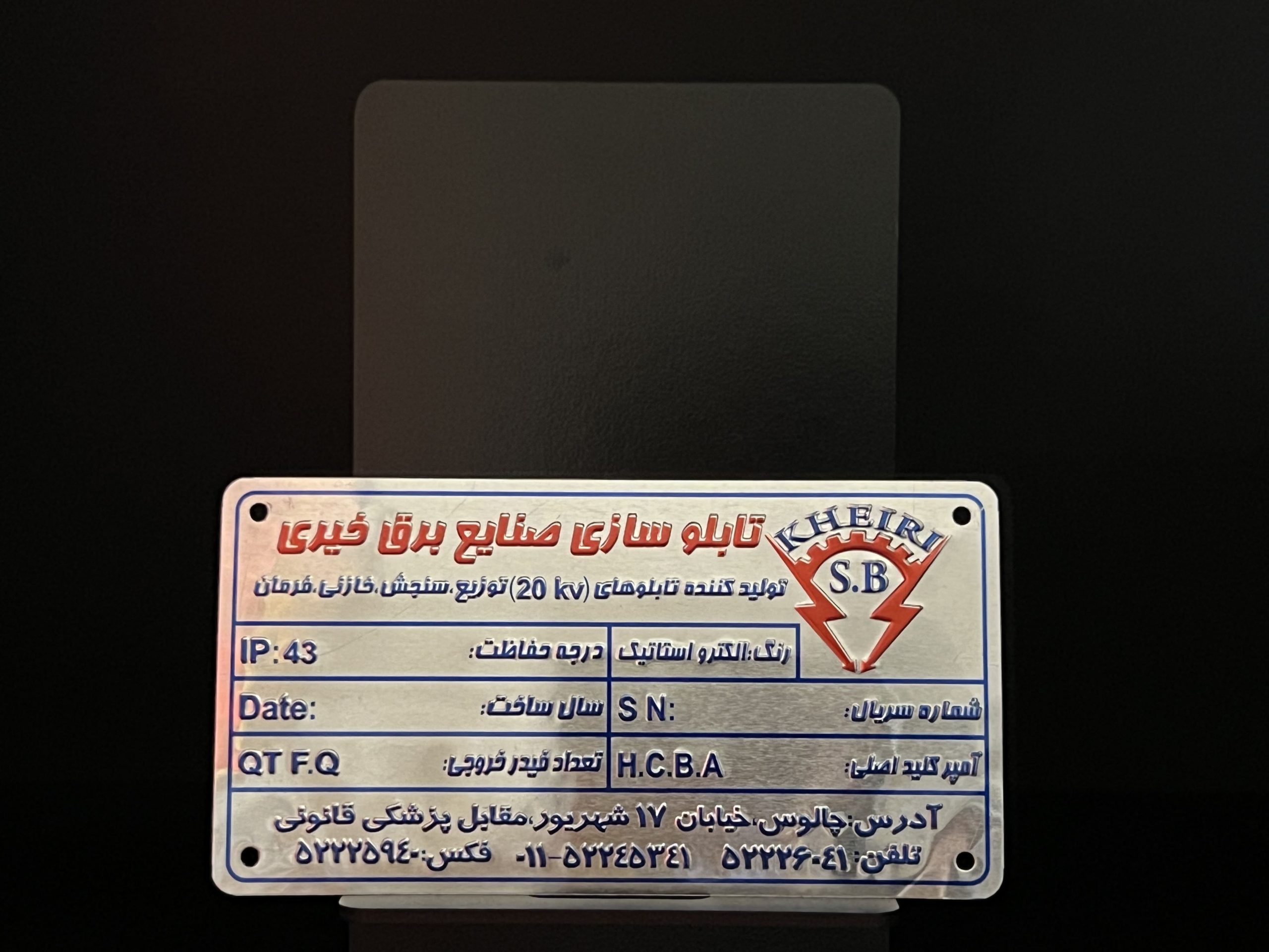 پلاک تابلو برق