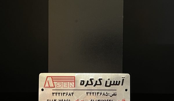 پلاک درب و کرکره برقی 1 پلاک درب و کرکره برقی
