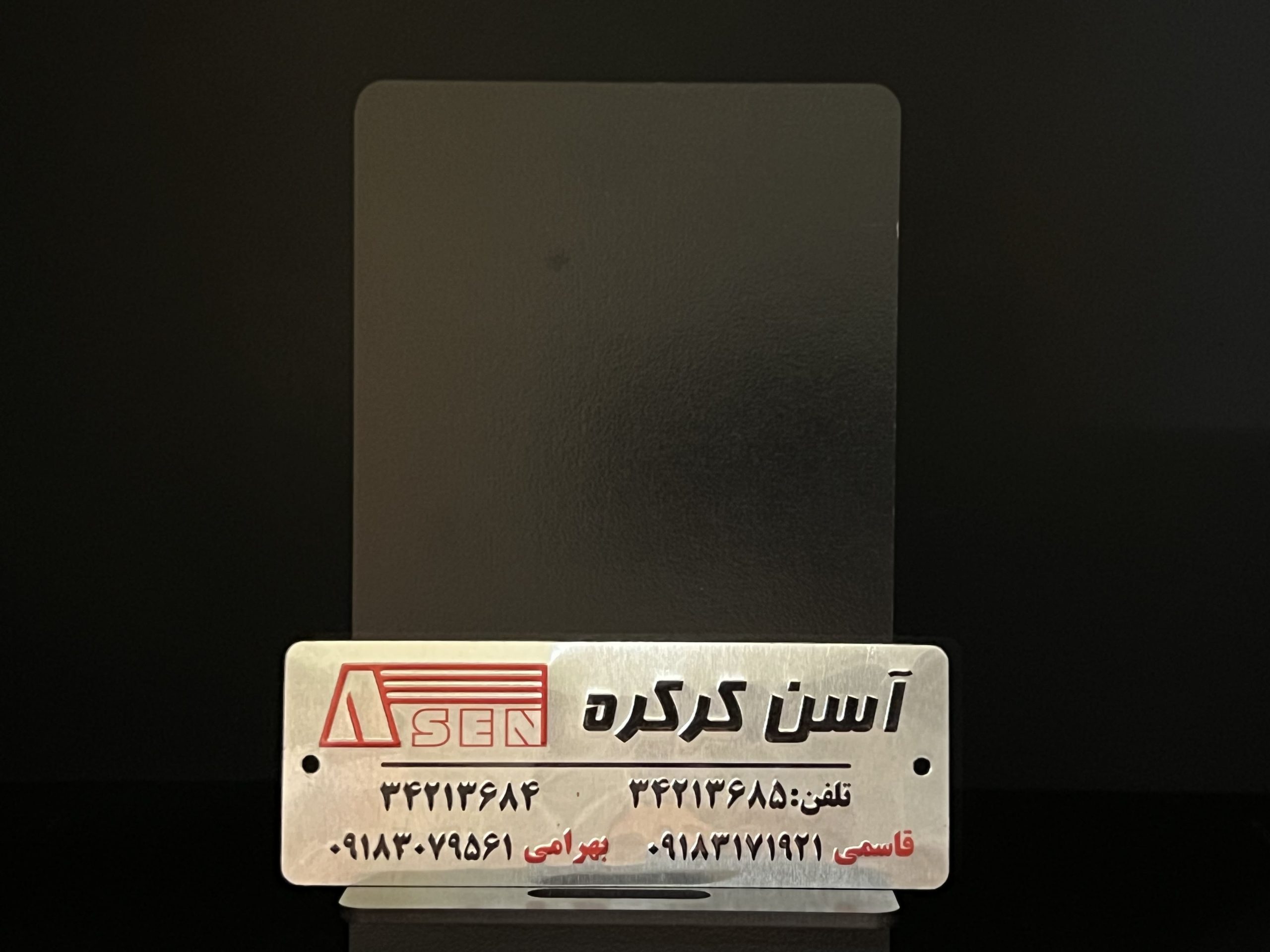 پلاک درب و کرکره برقی