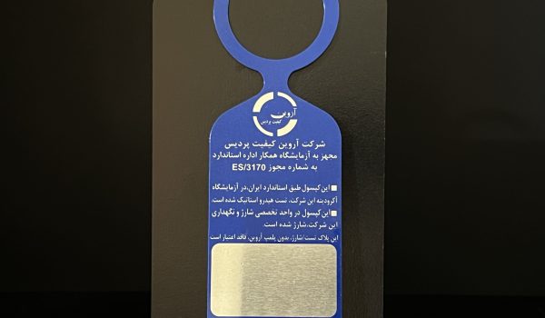 پلاک آتش نشانی 1 پلاک آتش نشانی