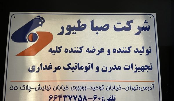 پلاک آلومینیومی برجسته
