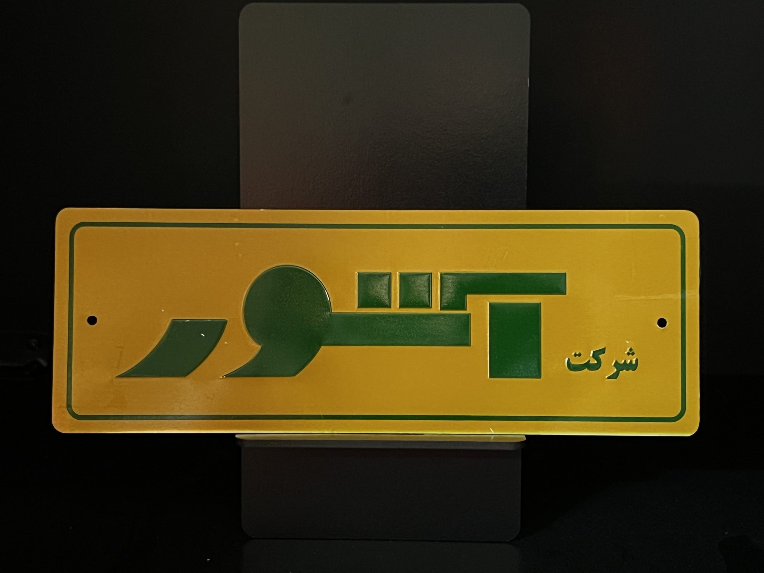 مارک فلزی کولر ، بخاری ، آبگرمکن 1 مارک کولر بخاری آبگرمکن