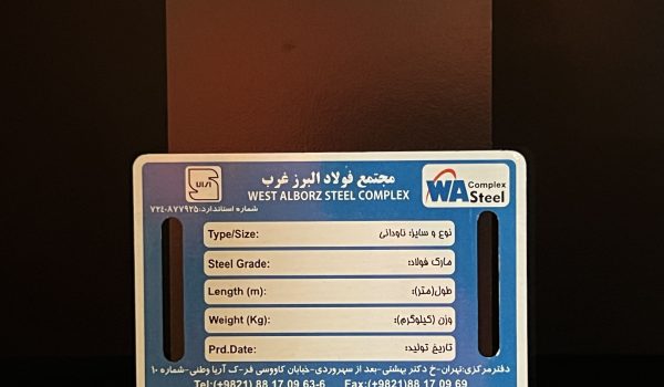 پلاک تگ کابل