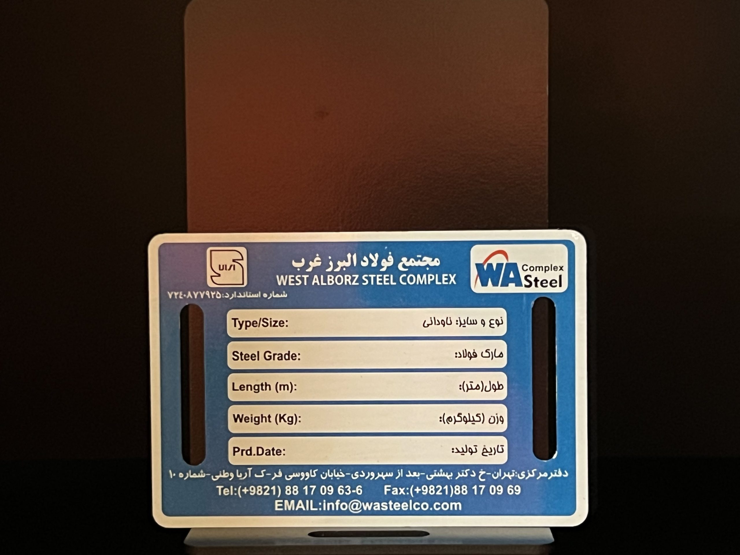 پلاک تگ کابل