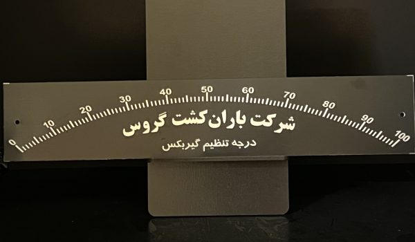 خط کش فلزی