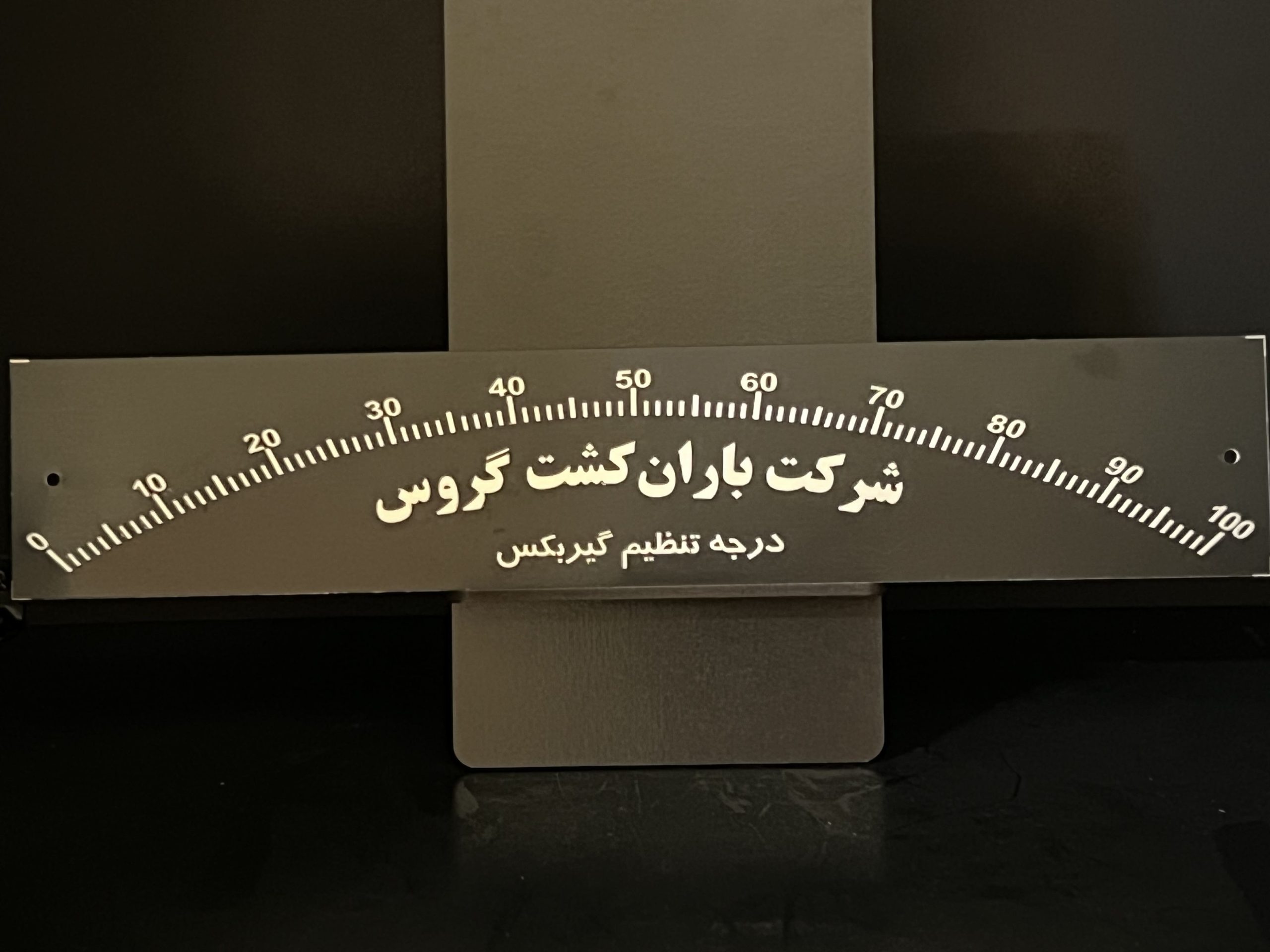 خط کش فلزی