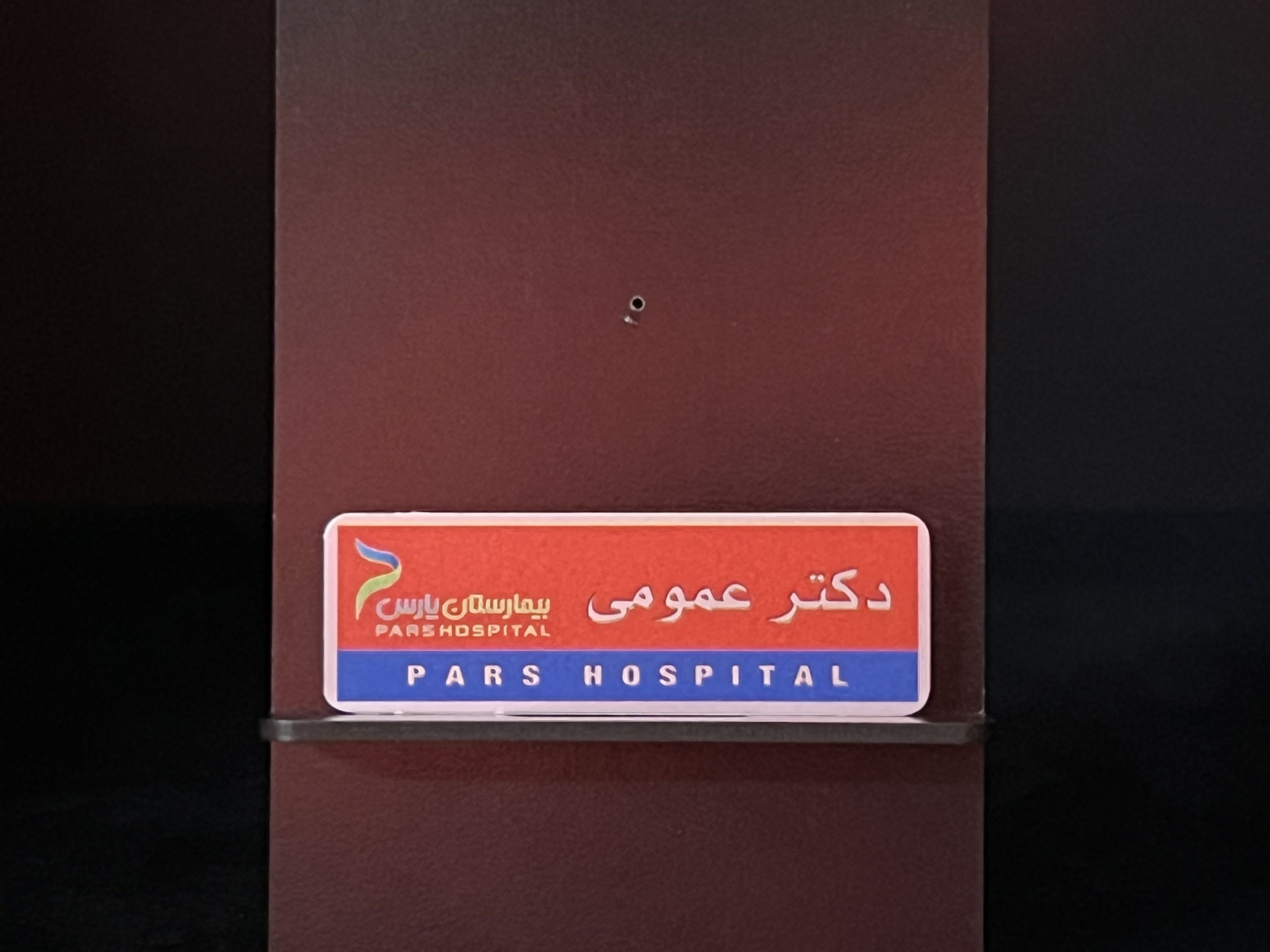 اتیکت سینه و لیبل 1 اتیکت سینه و لیبل