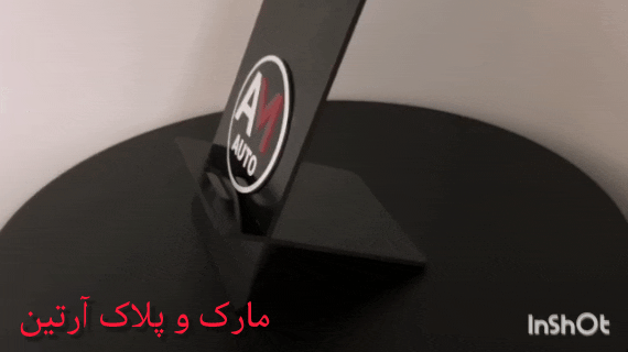 چاپ فلزات آرتین